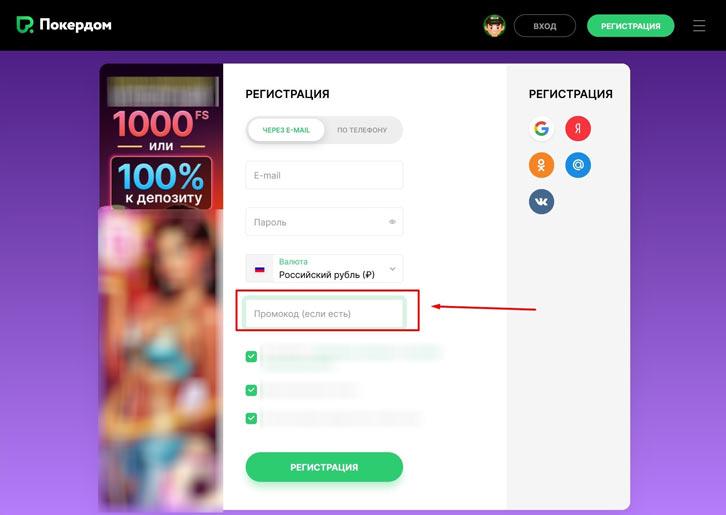 Создание учетной записи