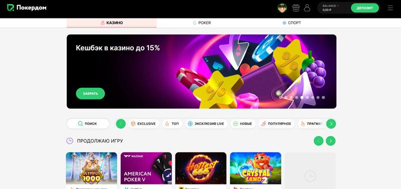 Оформление казино Pokerdom